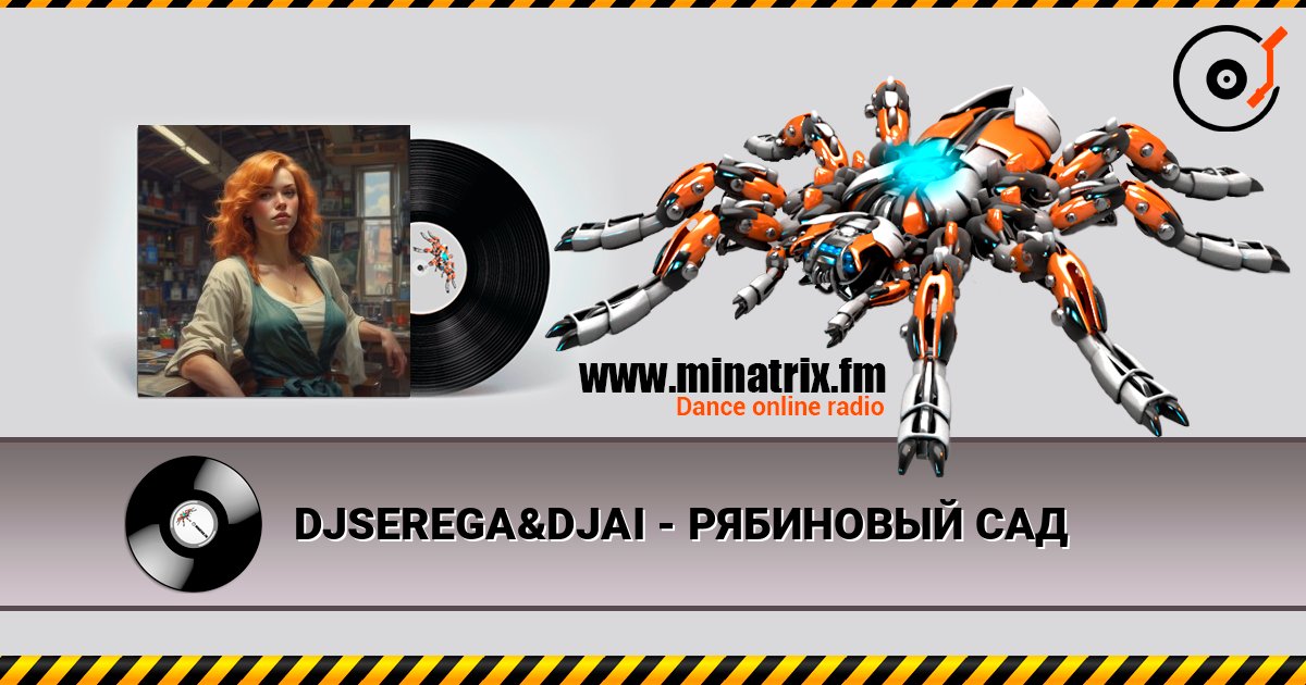 DJSEREGA&DJAI - РЯБИНОВЫЙ САД слухати онлайн у високій якості | Minatrix.FM