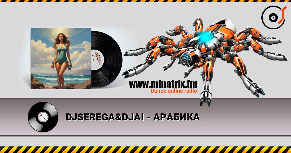 DJSEREGA&DJAI - АРАБИКА слухати онлайн у високій якості | Minatrix.FM