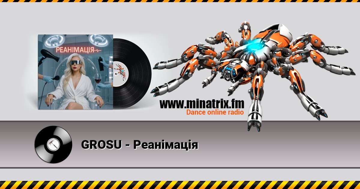 GROSU - Реанімація Listen online and download MP3