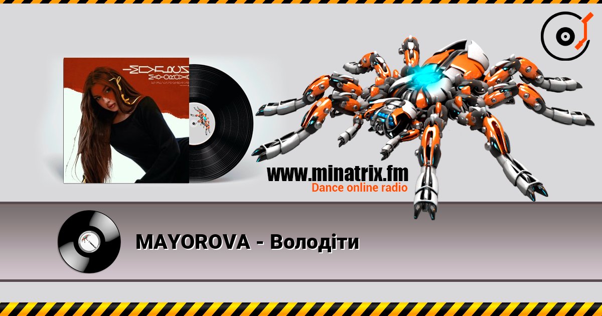 MAYOROVA - Володіти слухати онлайн у високій якості | Minatrix.FM