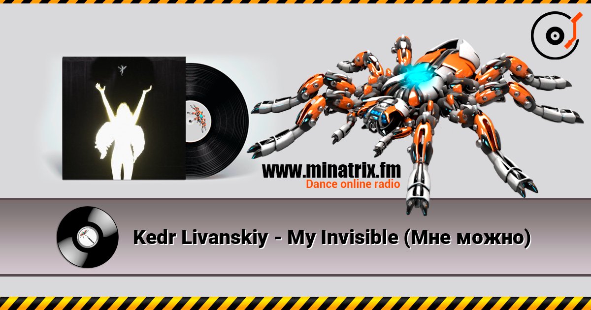 Kedr Livanskiy - My Invisible (Мне можно) listen online in high quality | Minatrix.FM