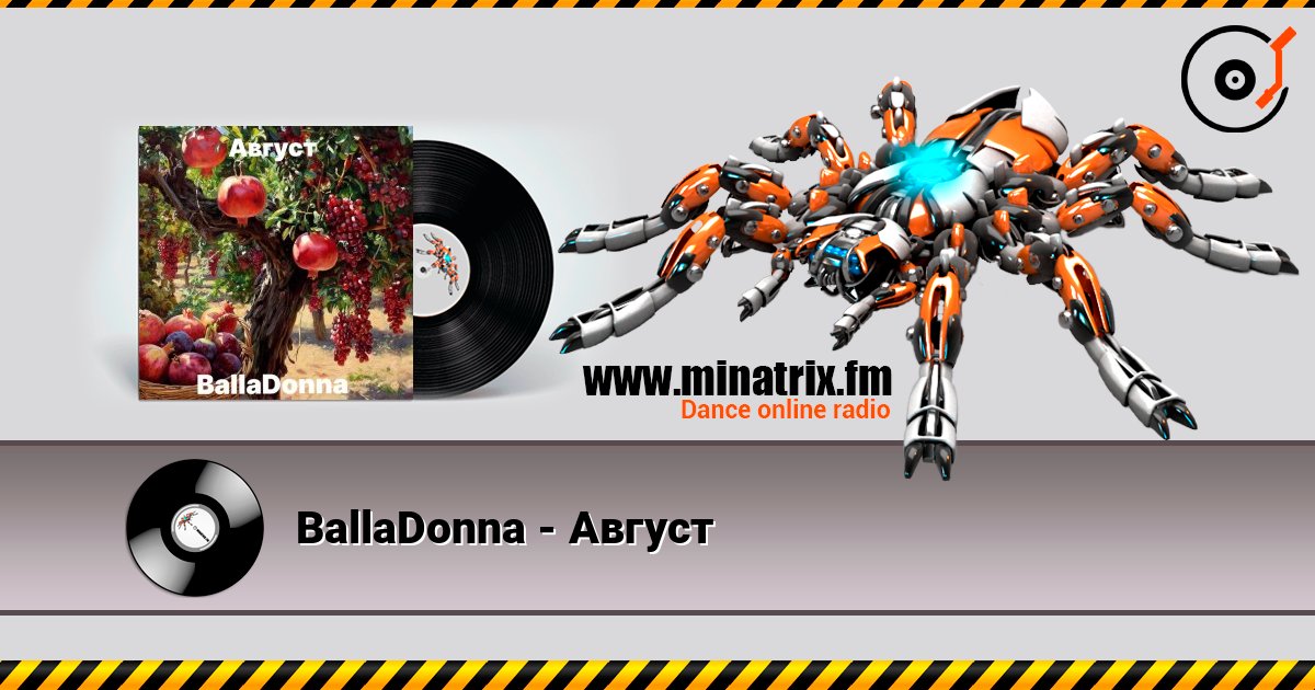 BallaDonna - Август слухати онлайн у високій якості | Minatrix.FM