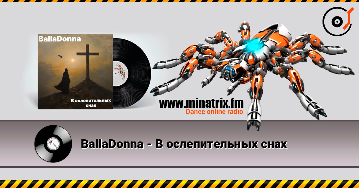 BallaDonna - В ослепительных снах слухати онлайн у високій якості | Minatrix.FM