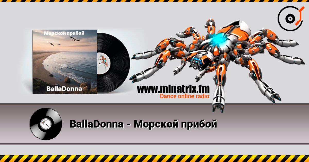 BallaDonna - Морской прибой слухати онлайн у високій якості | Minatrix.FM