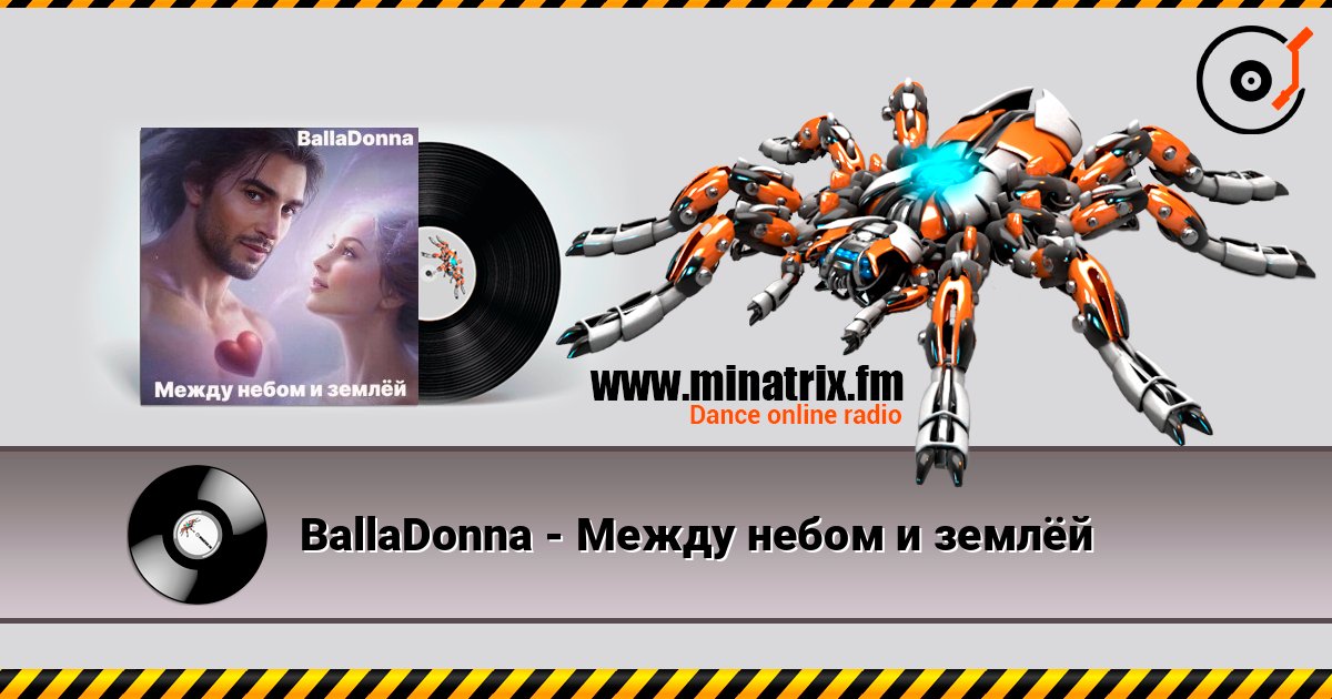 BallaDonna - Между небом и землёй listen online in high quality | Minatrix.FM