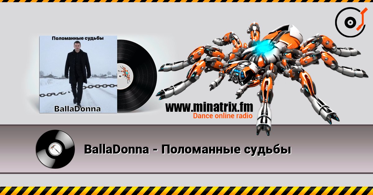 BallaDonna - Поломанные судьбы слухати онлайн у високій якості | Minatrix.FM