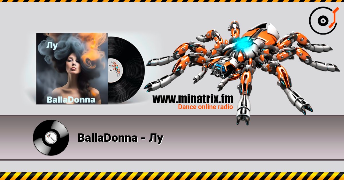 BallaDonna - Лу слухати онлайн у високій якості | Minatrix.FM