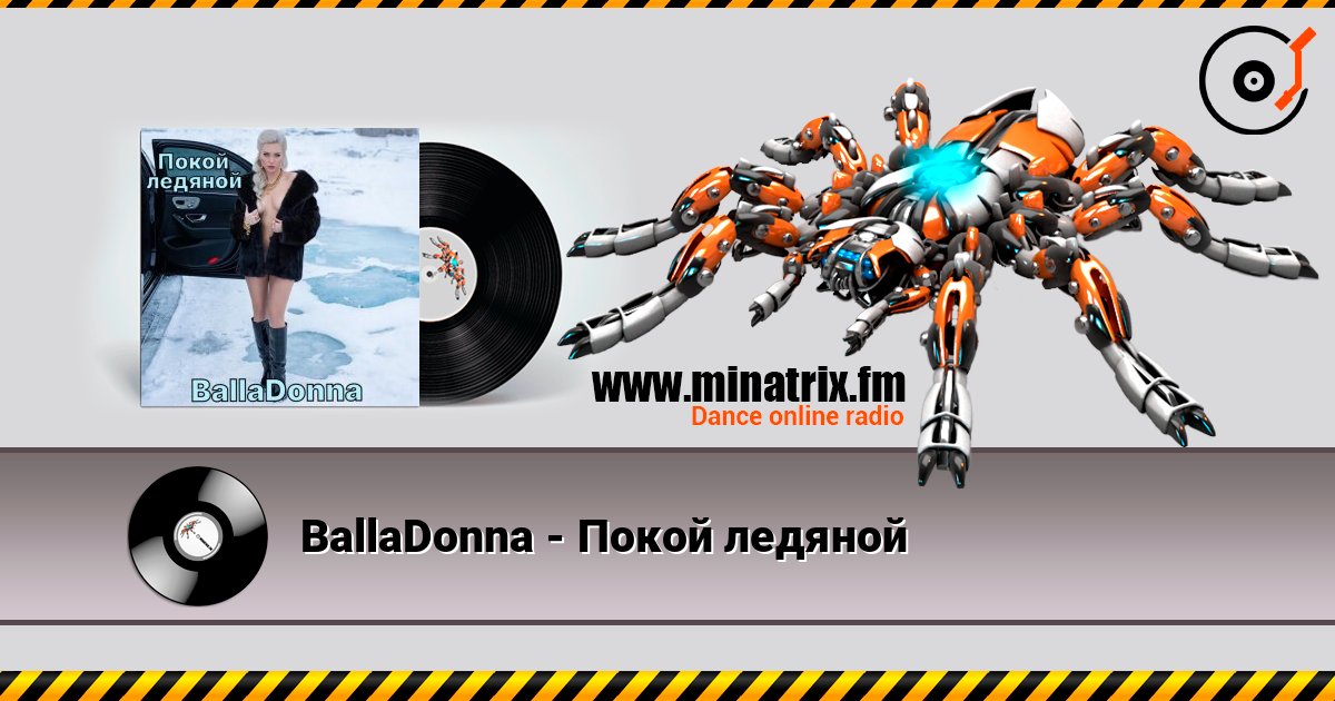 BallaDonna - Покой ледяной listen online in high quality | Minatrix.FM