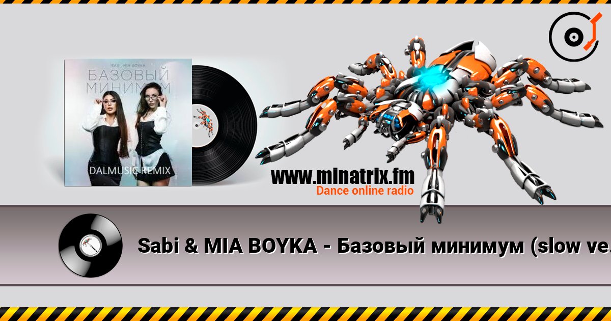 Sabi & MIA BOYKA - Базовый минимум (slow version) listen online in high quality | Minatrix.FM