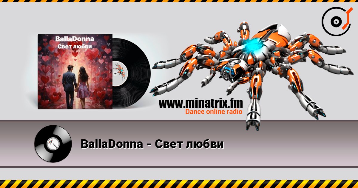 BallaDonna - Свет любви listen online in high quality | Minatrix.FM