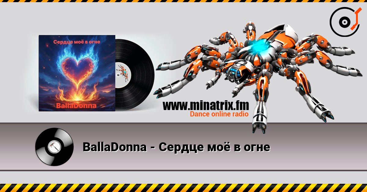 BallaDonna - Сердце моё в огне listen online in high quality | Minatrix.FM