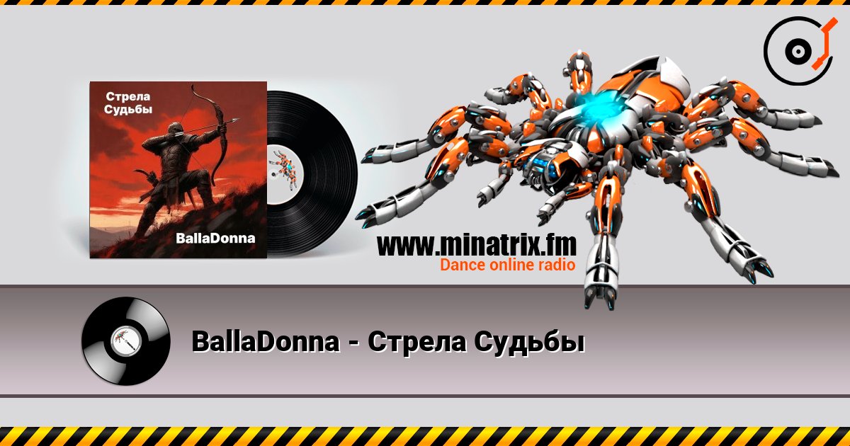 BallaDonna - Стрела Судьбы слухати онлайн у високій якості | Minatrix.FM