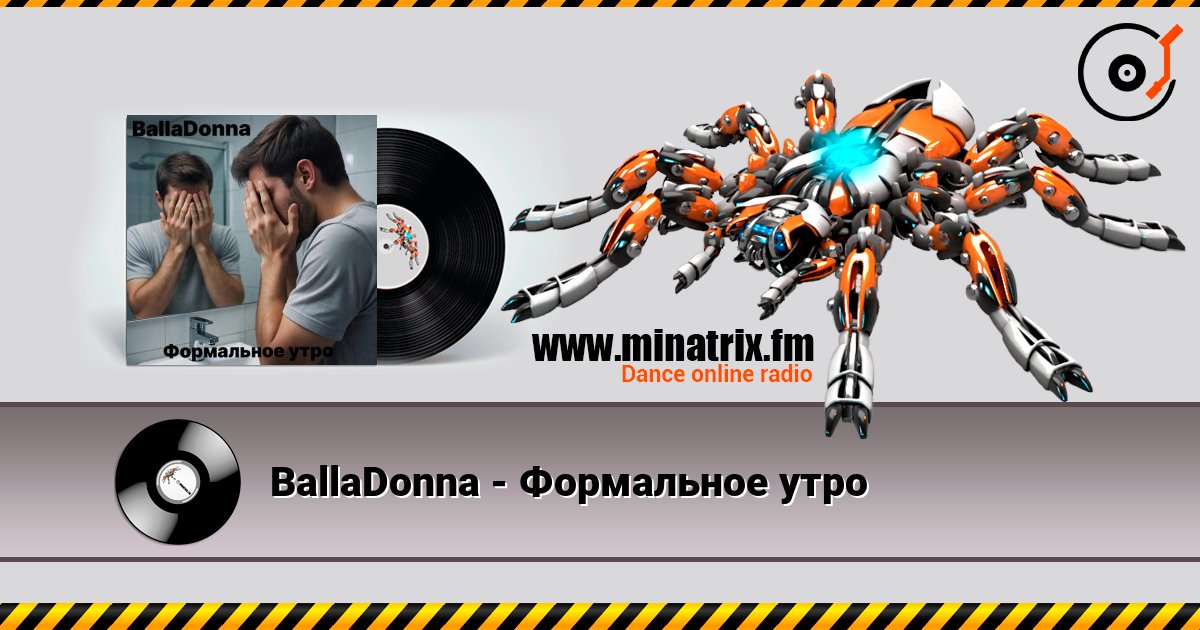 BallaDonna - Формальное утро слухати онлайн у високій якості | Minatrix.FM