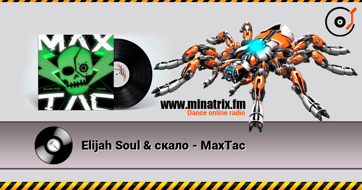 Elijah Soul & скало - MaxTac слухати онлайн у високій якості | Minatrix.FM