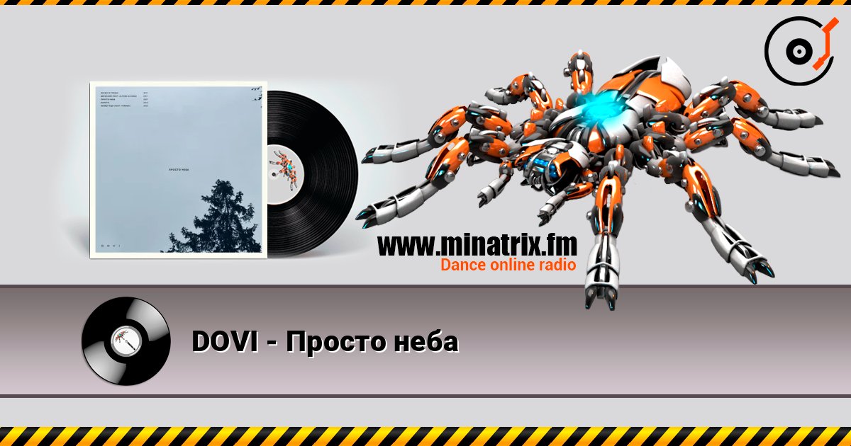DOVI - Просто неба слухати онлайн у високій якості | Minatrix.FM