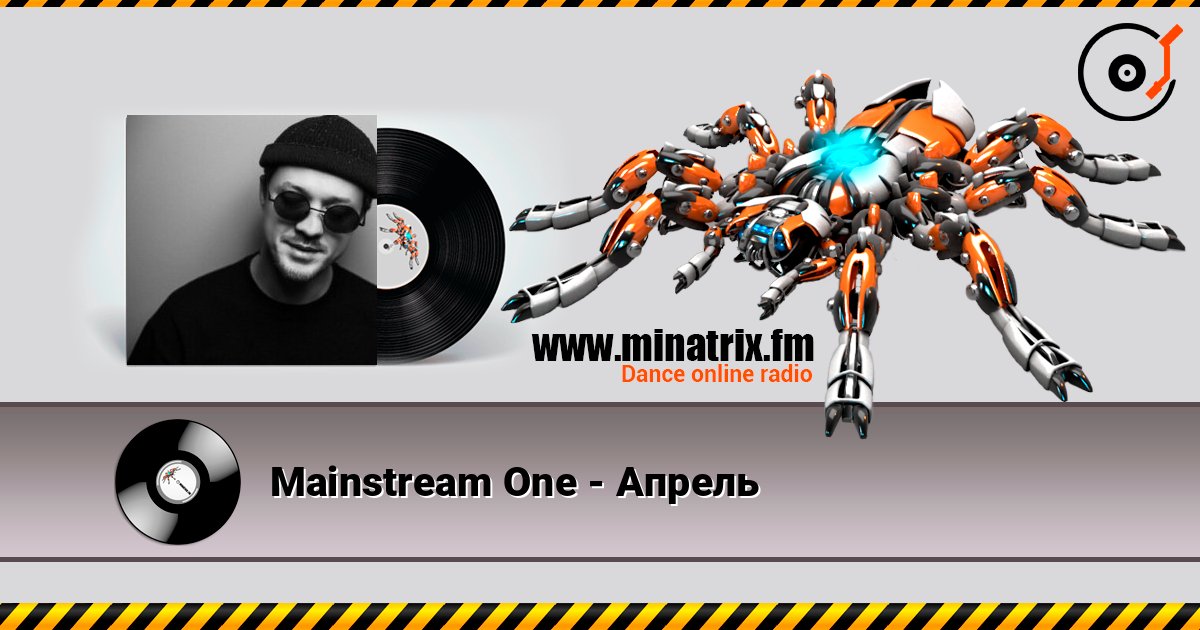 Mainstream One - Апрель слухати онлайн у високій якості | Minatrix.FM