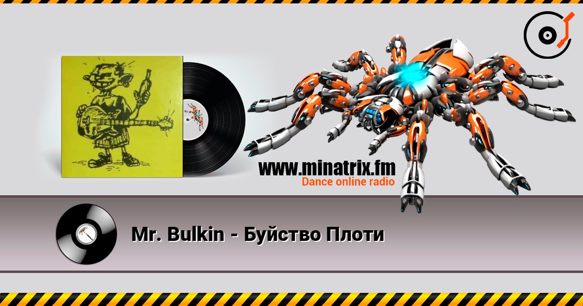 Mr. Bulkin - Буйство Плоти слухати онлайн у високій якості | Minatrix.FM