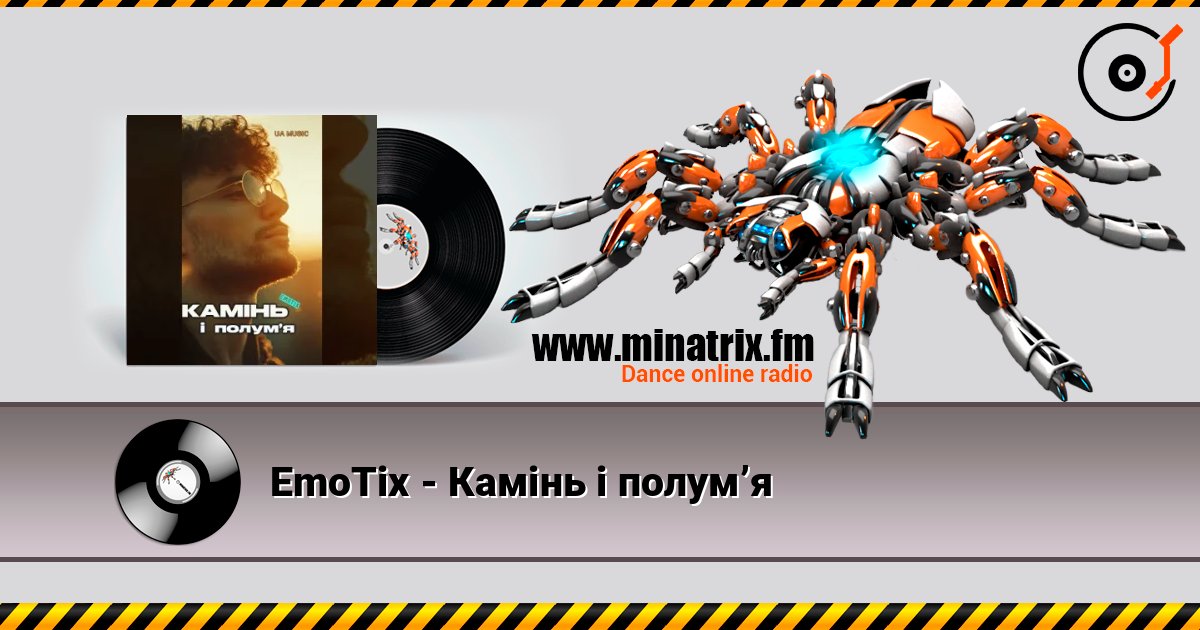 EmoTix - Камінь і полум’я слухати онлайн у високій якості | Minatrix.FM