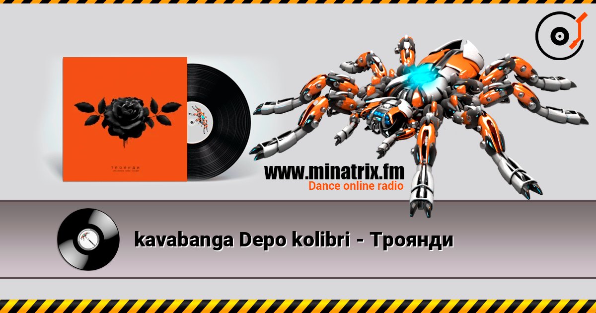 kavabanga Depo kolibri - Троянди слухати онлайн у високій якості | Minatrix.FM