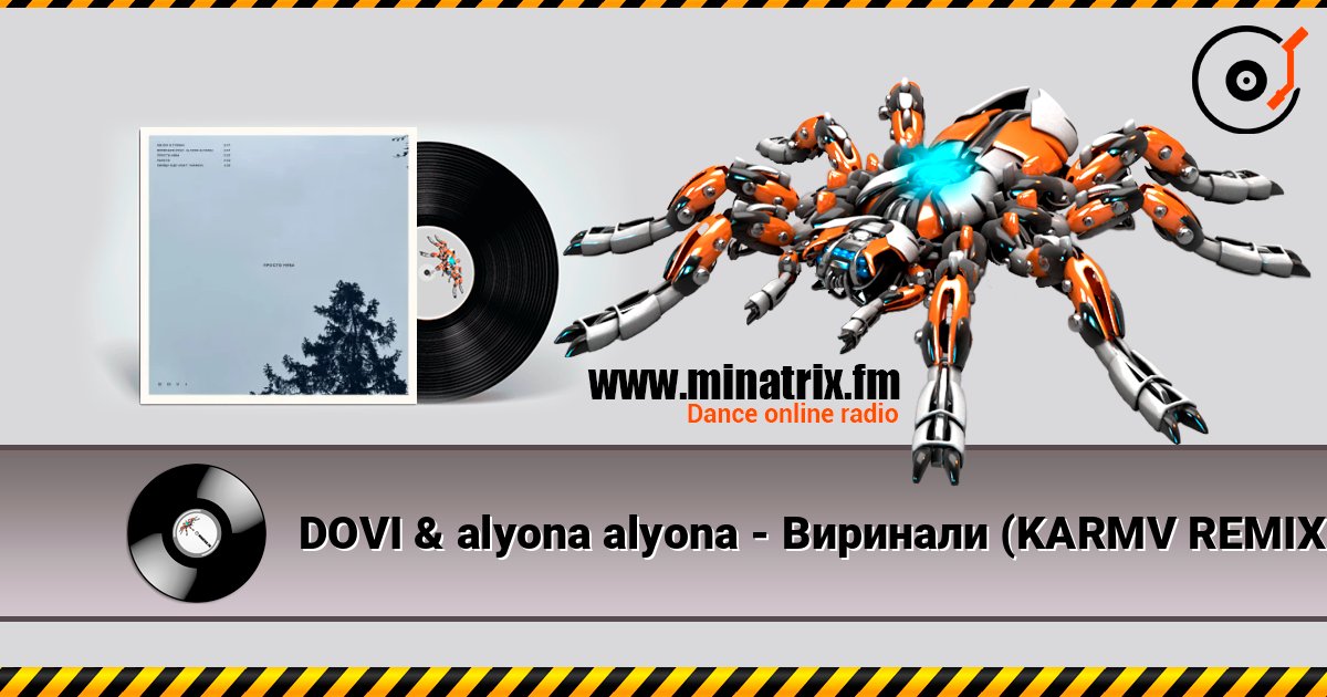 DOVI & alyona alyona - Виринали (KARMV REMIX) слухати онлайн у високій якості | Minatrix.FM