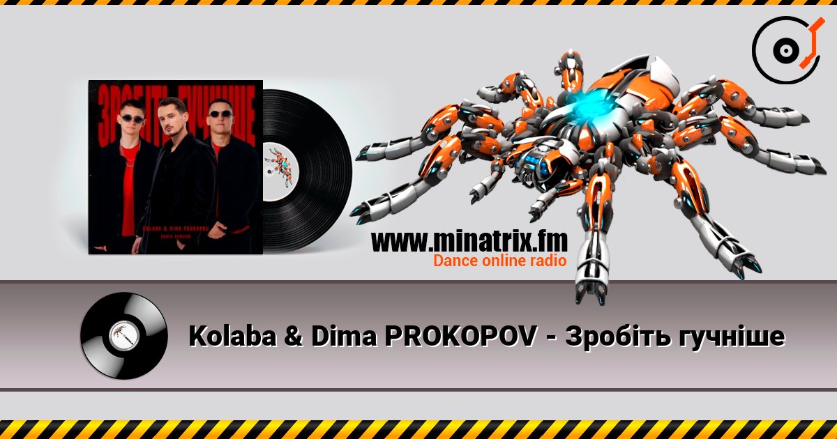Kolaba & Dima PROKOPOV - Зробіть гучніше слухати онлайн у високій якості | Minatrix.FM