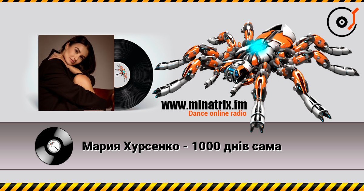 Мария Хурсенко - 1000 днів сама listen online in high quality | Minatrix.FM