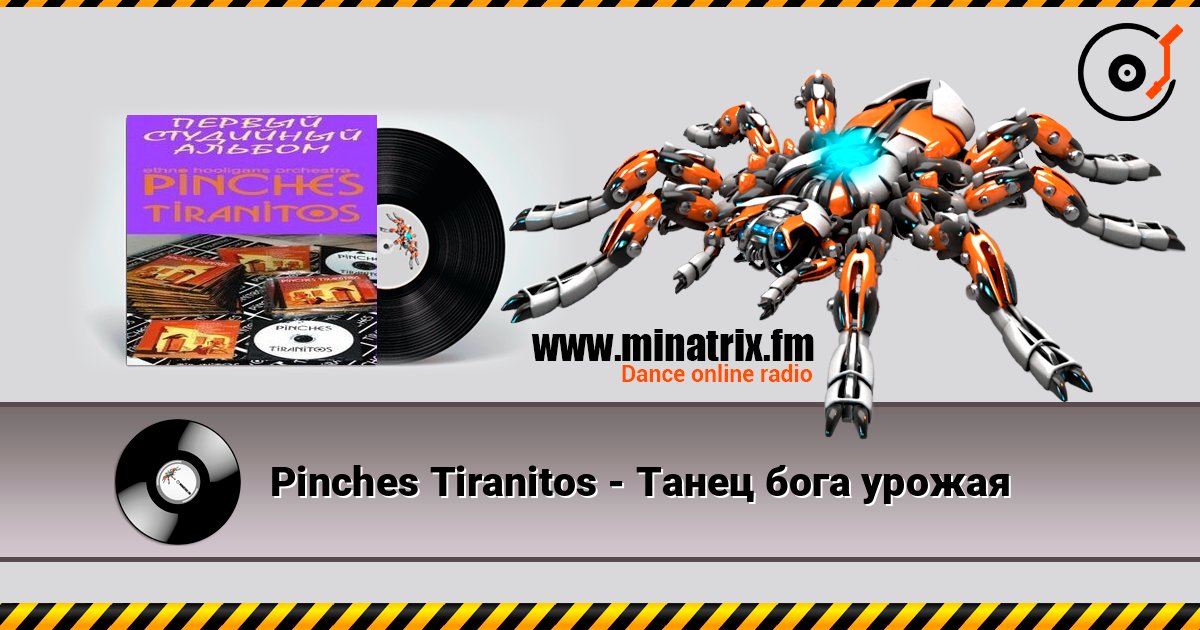 Pinches Tiranitos - Танец бога урожая слухати онлайн у високій якості | Minatrix.FM