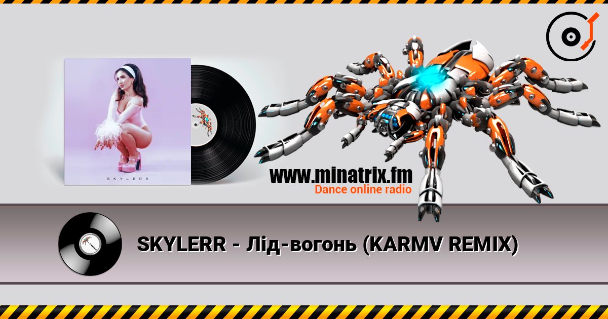 SKYLERR - Лід-вогонь (KARMV REMIX) слухати онлайн у високій якості | Minatrix.FM