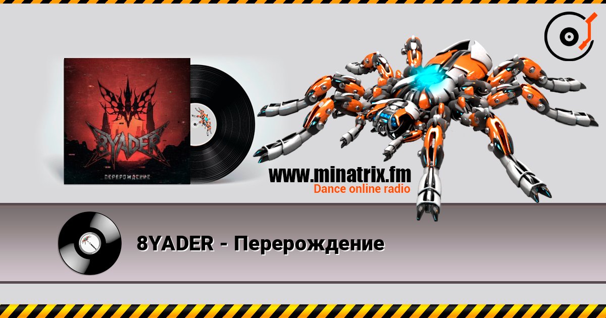 8YADER - Перерождение слухати онлайн у високій якості | Minatrix.FM