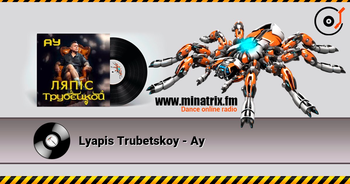 Lyapis Trubetskoy - Ау listen online in high quality | Minatrix.FM