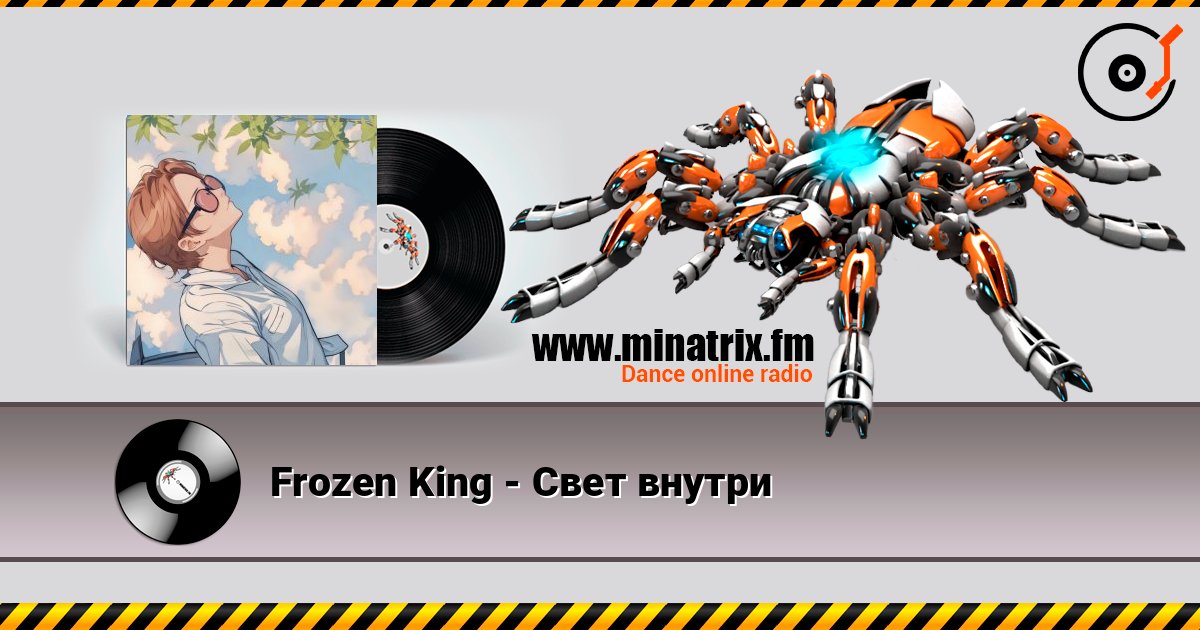 Frozen King - Свет внутри слухати онлайн у високій якості | Minatrix.FM