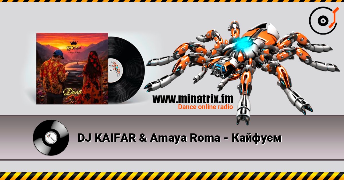 DJ KAIFAR & Amaya Roma - Кайфуєм listen online in high quality | Minatrix.FM