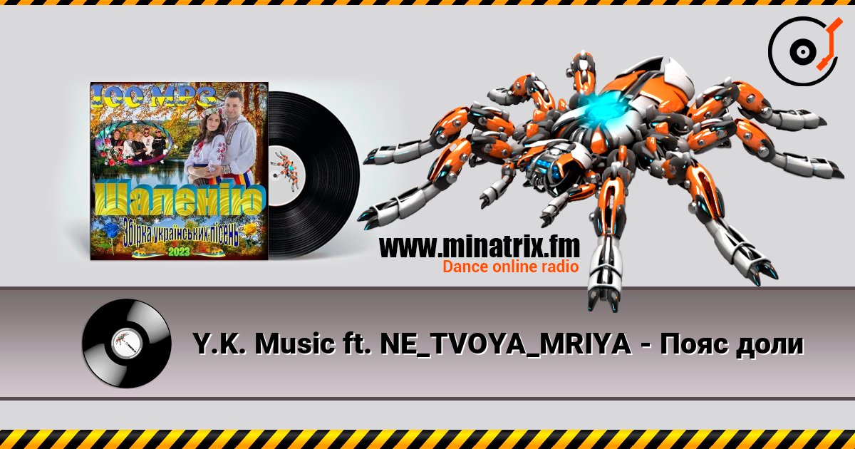 Y.K. Music ft. NE_TVOYA_MRIYA - Пояс доли listen online in high quality | Minatrix.FM