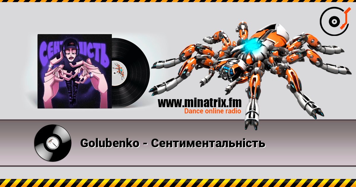 Golubenko - Сентиментальність слухати онлайн у високій якості | Minatrix.FM