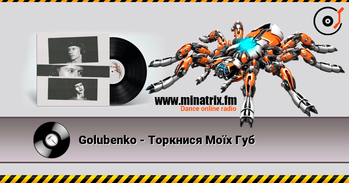 Golubenko - Торкнися Моїх Губ слухати онлайн у високій якості | Minatrix.FM