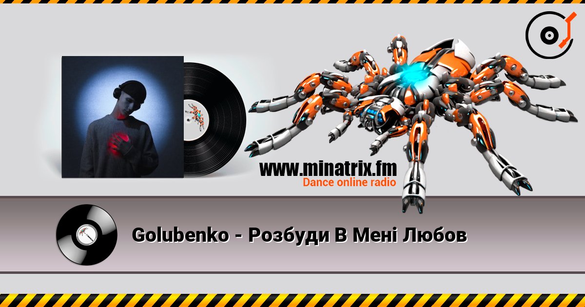 Golubenko - Розбуди В Мені Любов listen online in high quality | Minatrix.FM