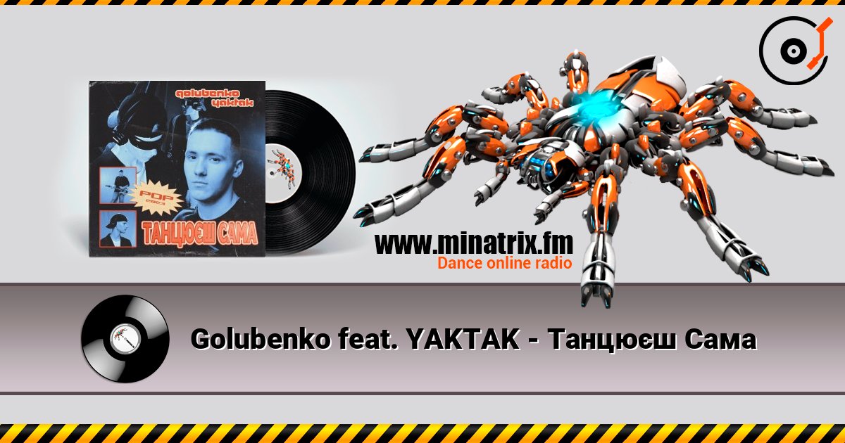 Golubenko feat. YAKTAK - Танцюєш Сама listen online in high quality | Minatrix.FM