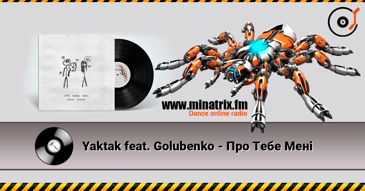 Yaktak feat. Golubenko - Про Тебе Мені listen online in high quality | Minatrix.FM