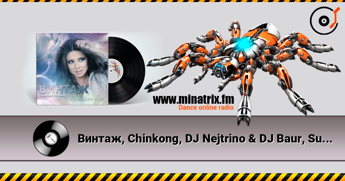 Винтаж, Chinkong, DJ Nejtrino & DJ Baur, Subquence - Свежая Вода (Dj Anton Zlatov & Dj Belyaev Mash Up 2k13) listen online in high quality | Minatrix.FM