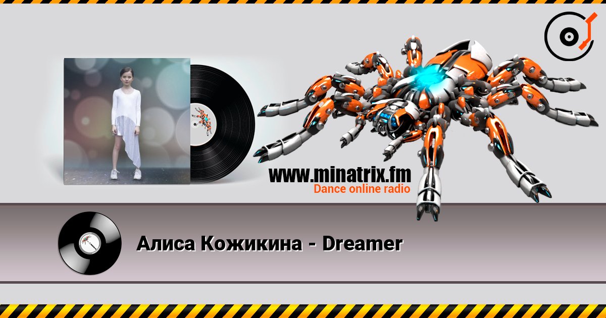 Алиса Кожикина - Dreamer слухати онлайн у високій якості | Minatrix.FM