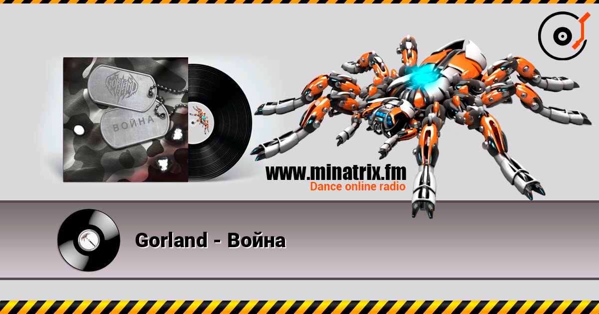 Gorland - Война listen online in high quality | Minatrix.FM