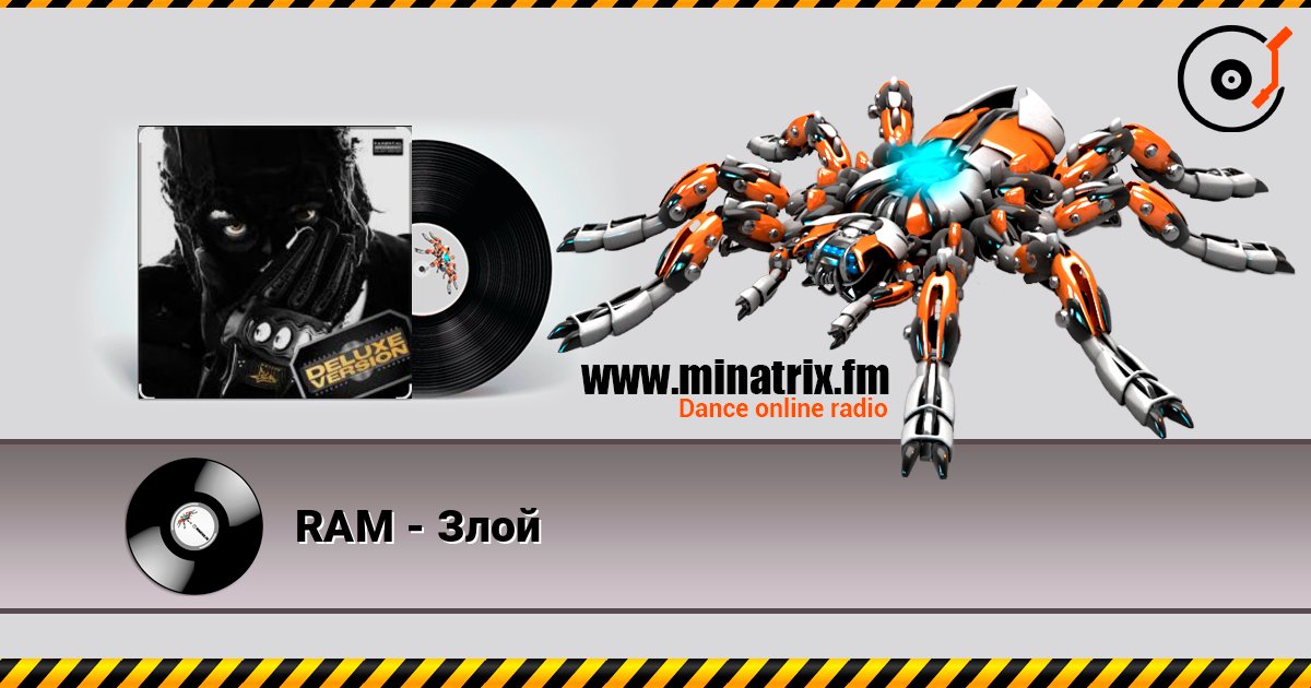 RAM - Злой listen online in high quality | Minatrix.FM