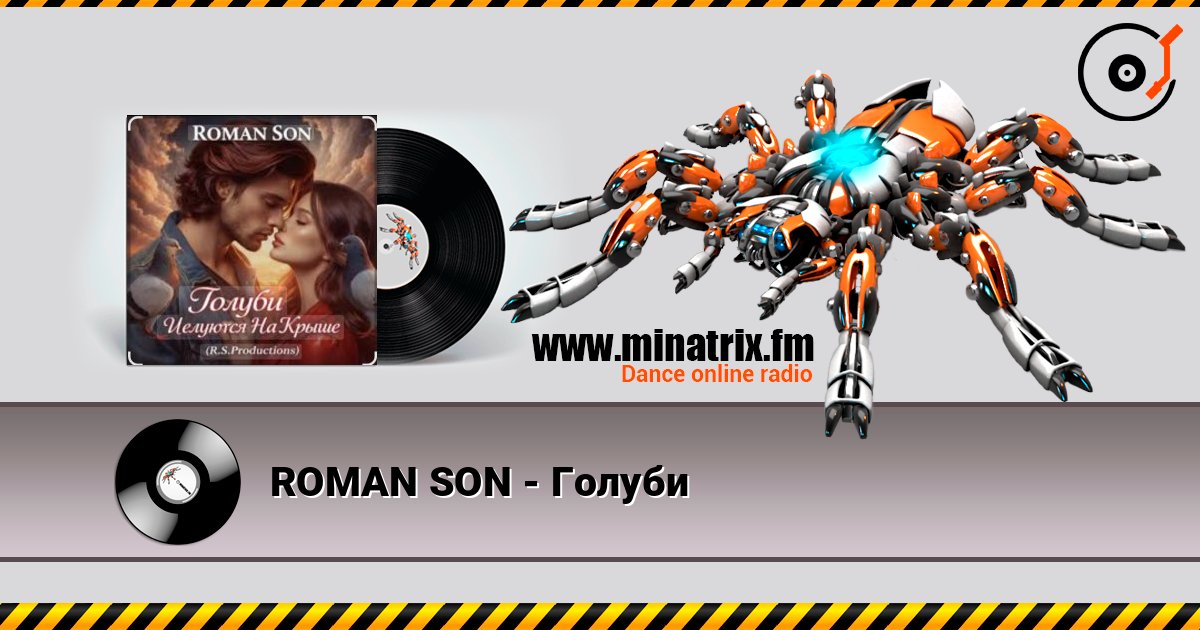 ROMAN SON - Голуби listen online in high quality | Minatrix.FM