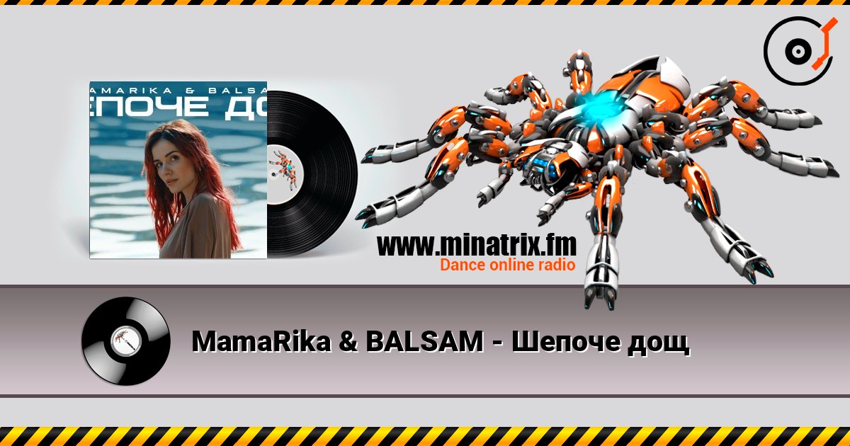 MamaRika & BALSAM - Шепоче дощ listen online in high quality | Minatrix.FM