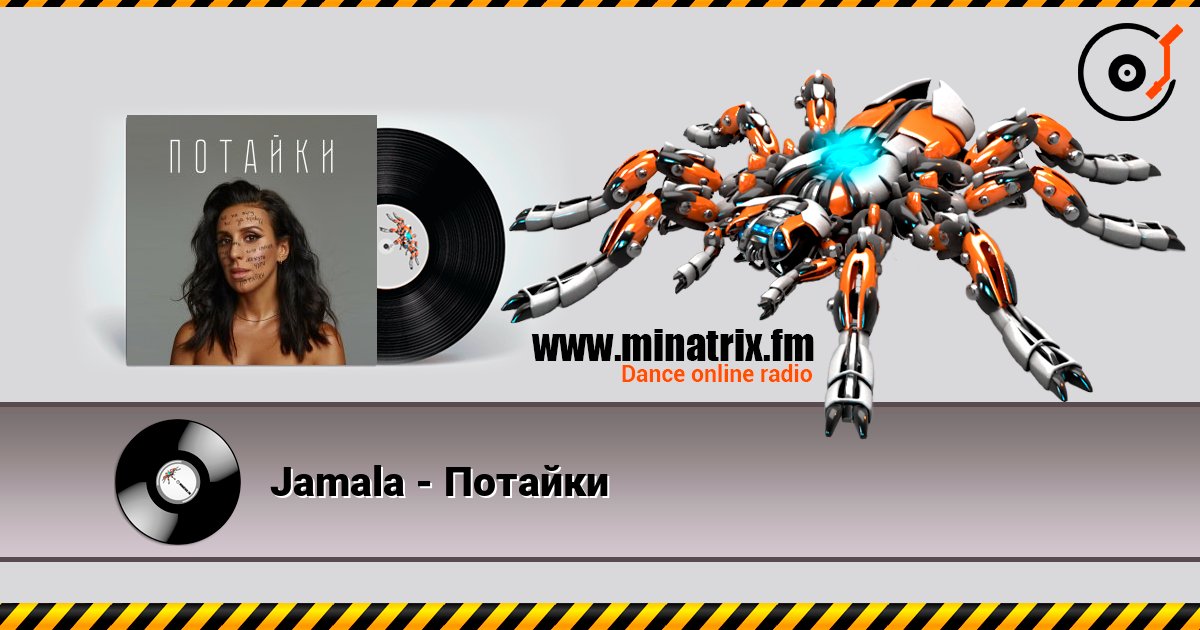 Jamala - Потайки listen online in high quality | Minatrix.FM
