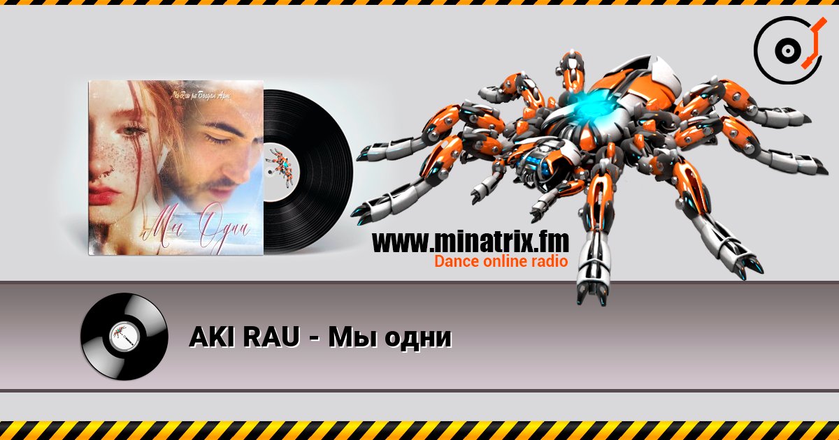 AKI RAU - Мы одни слухати онлайн у високій якості | Minatrix.FM