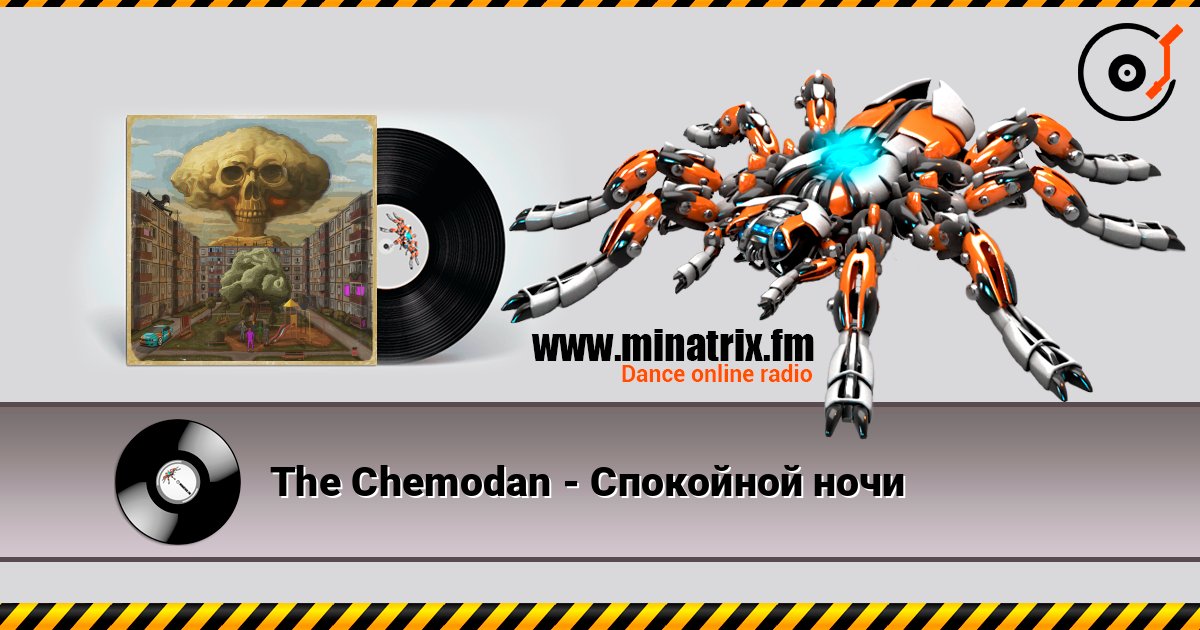 The Chemodan - Спокойной ночи listen online in high quality | Minatrix.FM