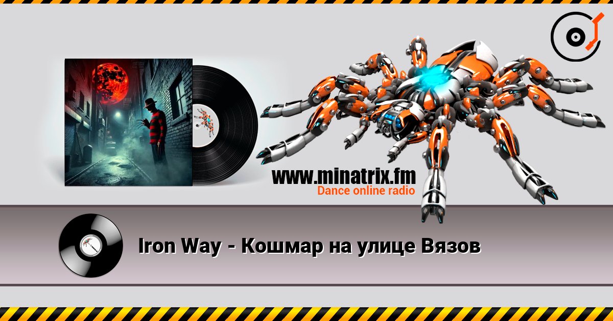 Iron Way - Кошмар на улице Вязов listen online in high quality | Minatrix.FM