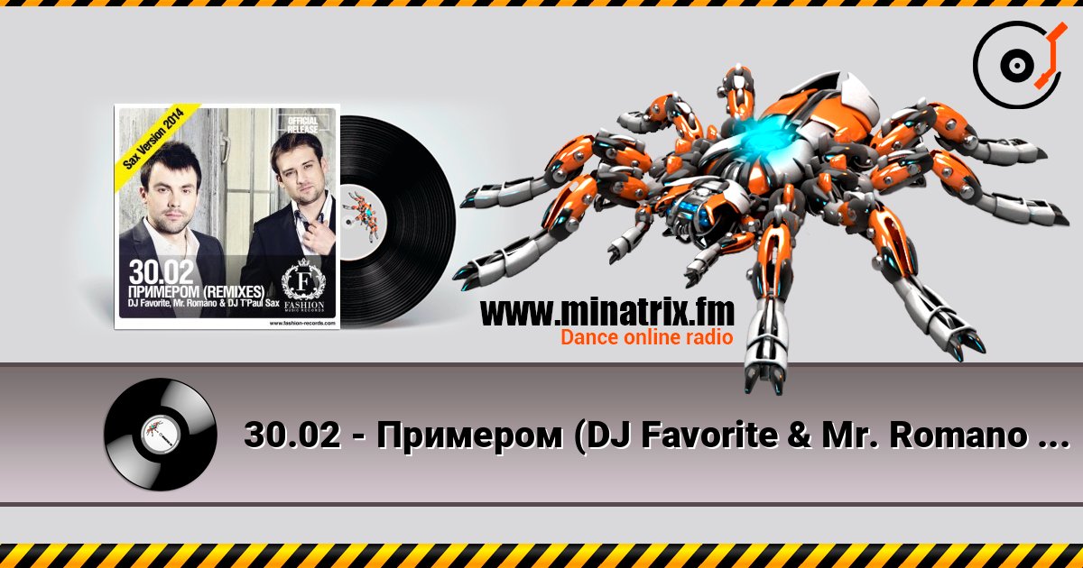 30.02 - Примером (DJ Favorite & Mr. Romano vs. DJ T'Paul Sax Official Radio Edit) слухати онлайн у високій якості | Minatrix.FM