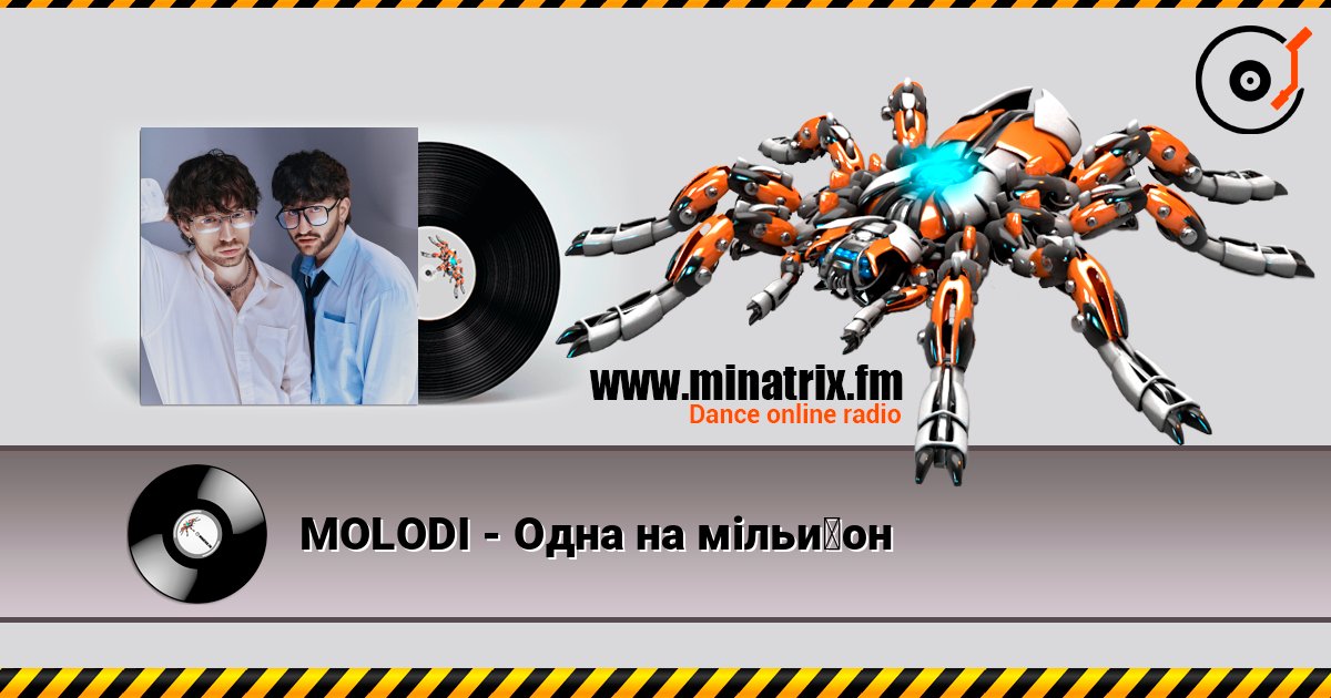 MOLODI - Одна на мільйон слухати онлайн у високій якості | Minatrix.FM